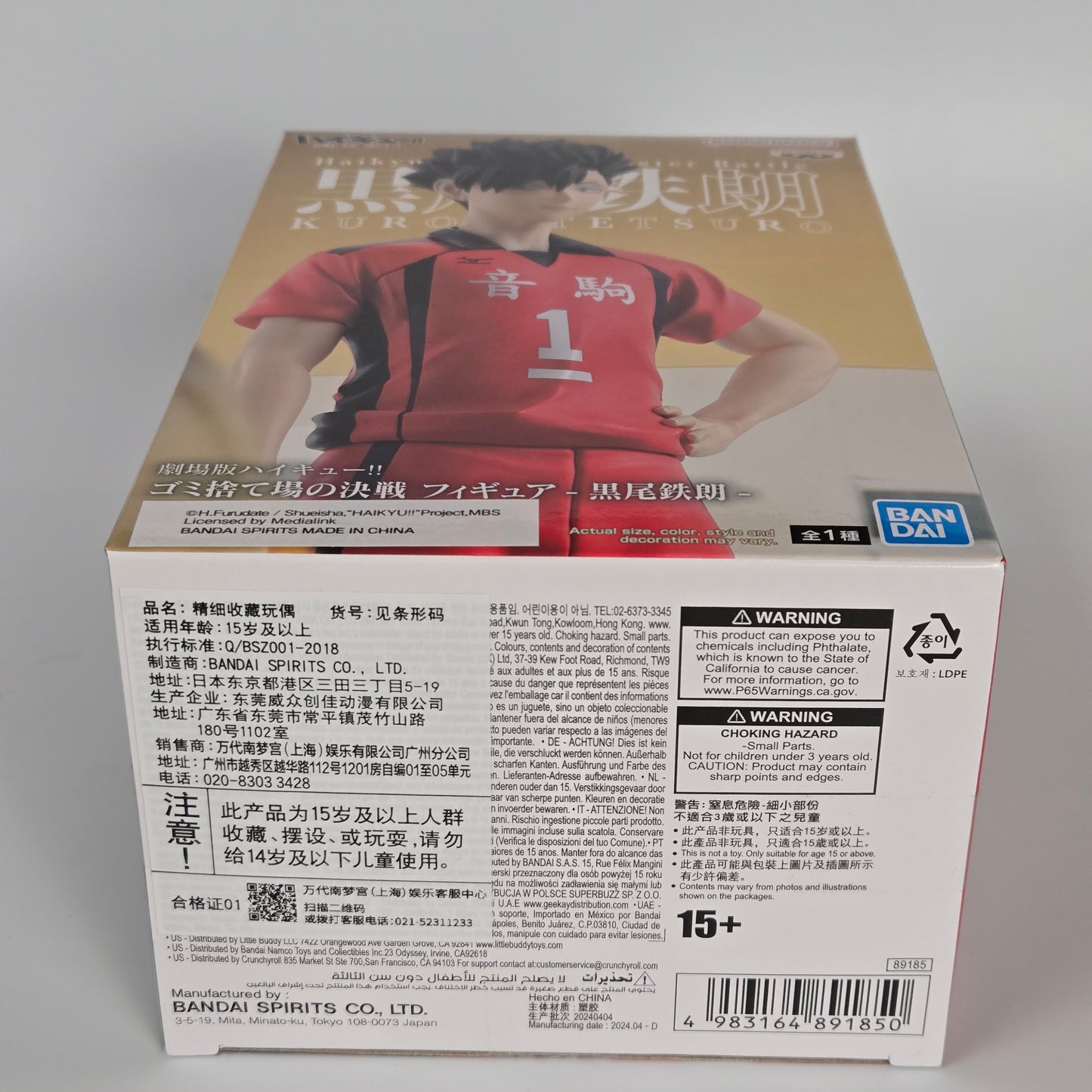 Banpresto Haikyu!! Posing Figure - Tetsuro Kuroo Bandai Official