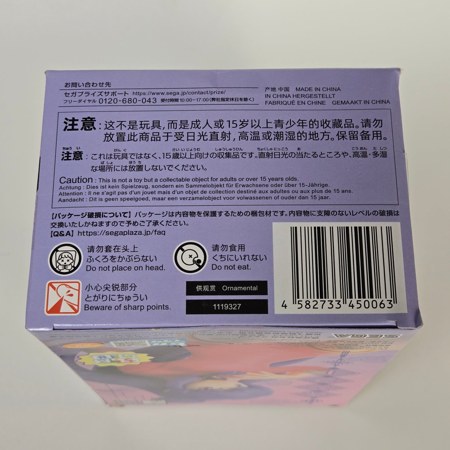 Ranma 1/2 Chokonose Premium Figure - Shampoo