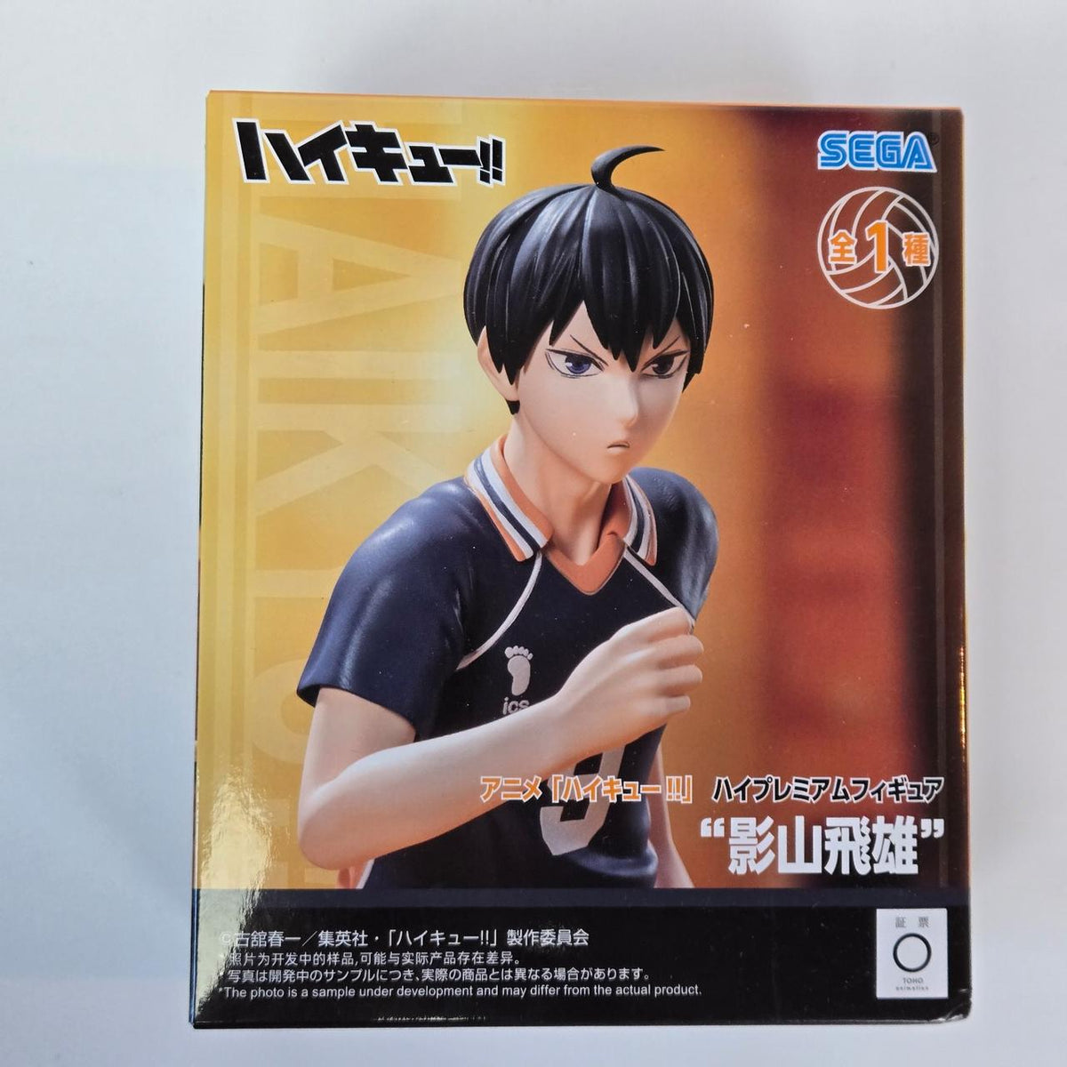 SEGA Tobio Kageyama High Premium Figure - Haikyu!!