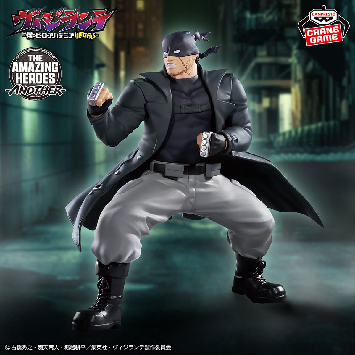 Banpresto Knuckleduster The Amazing Heroes Another - My Hero Academia: Vigilantes - official photo 2