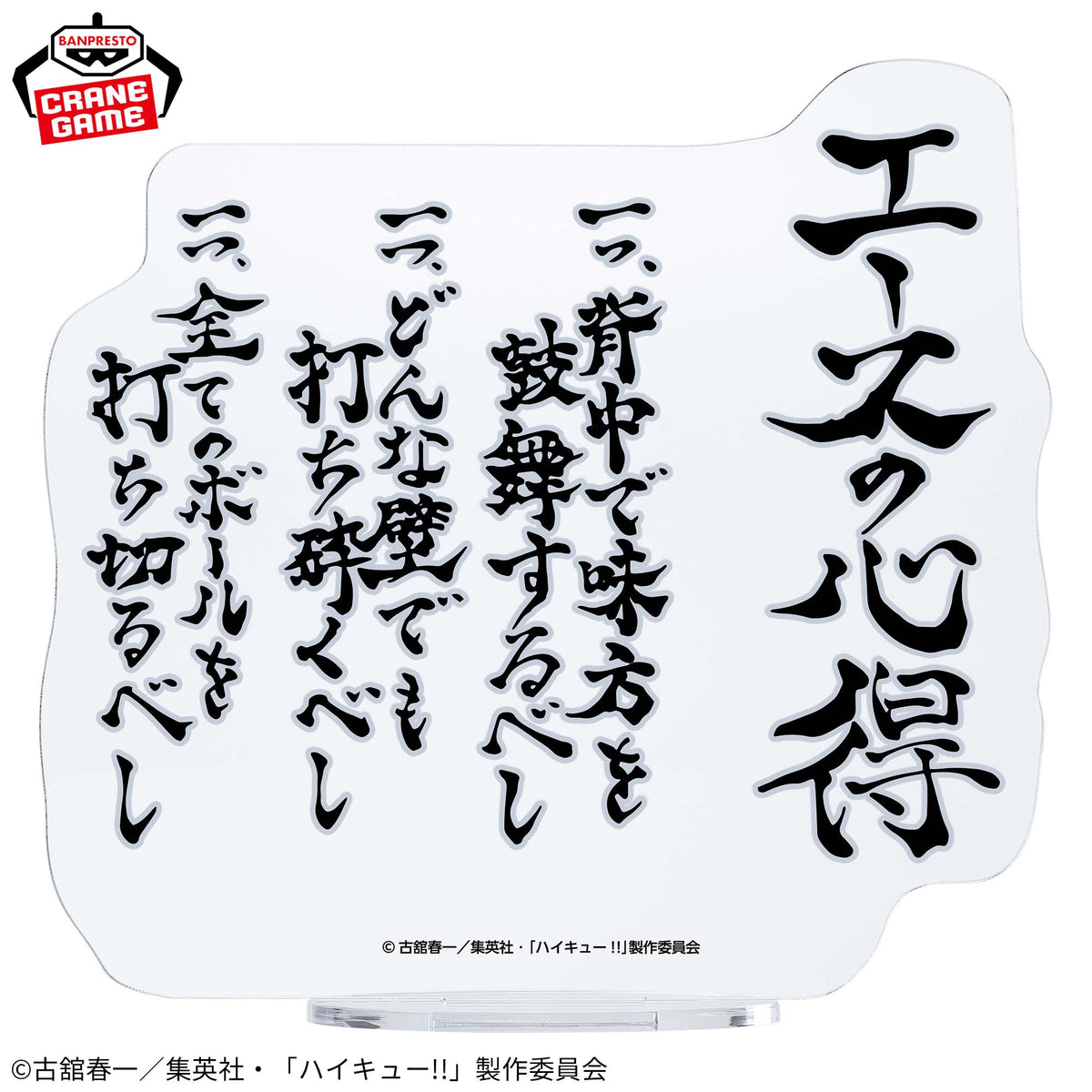 Banpresto Kotaro Bokuto (Ace's Knowledge (Wisdom of the Ace)) Prize figure - Haikyu!! - official photo 4