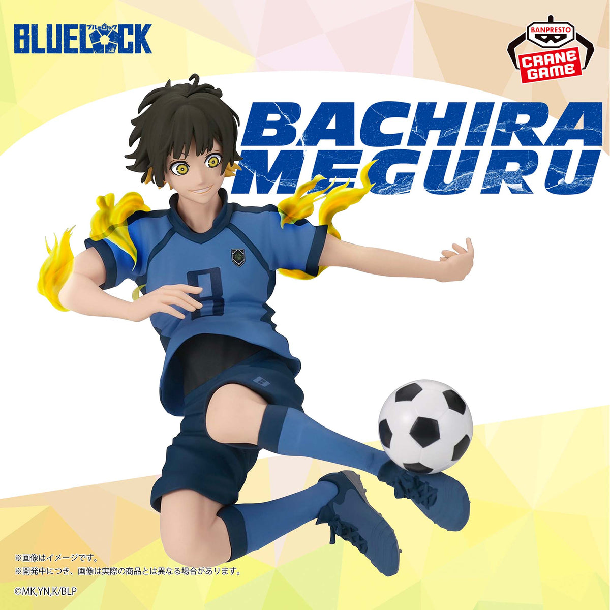 Banpresto Meguru Bachira (Awakening Ver.) Prize figure - Blue Lock - official photo 3