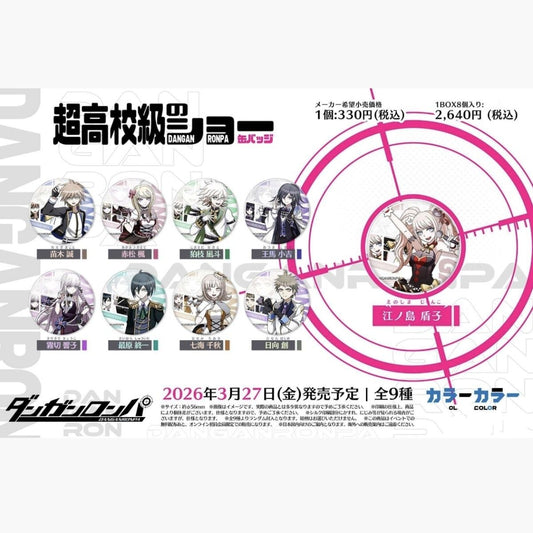 Color Color 9 character designs (Whole Box of 8pc, 9 Designs) Super High School Level Show - Danganronpa