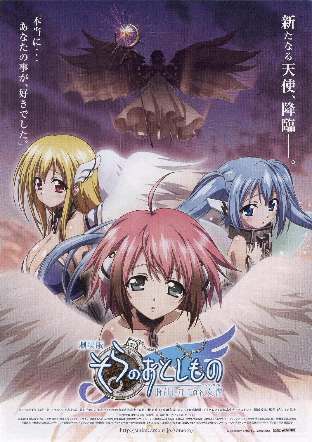 Heaven's Lost Property