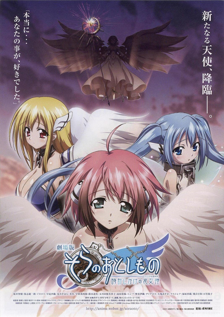 HEAVEN's LOST PROPERTY
