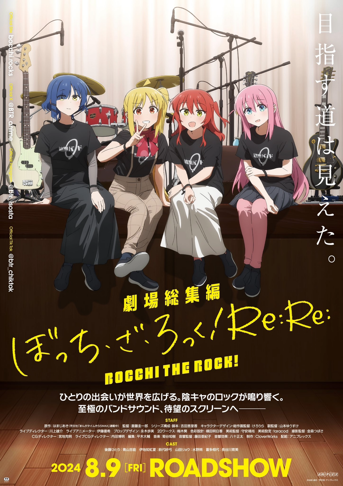 BOCCHI THE ROCK!
