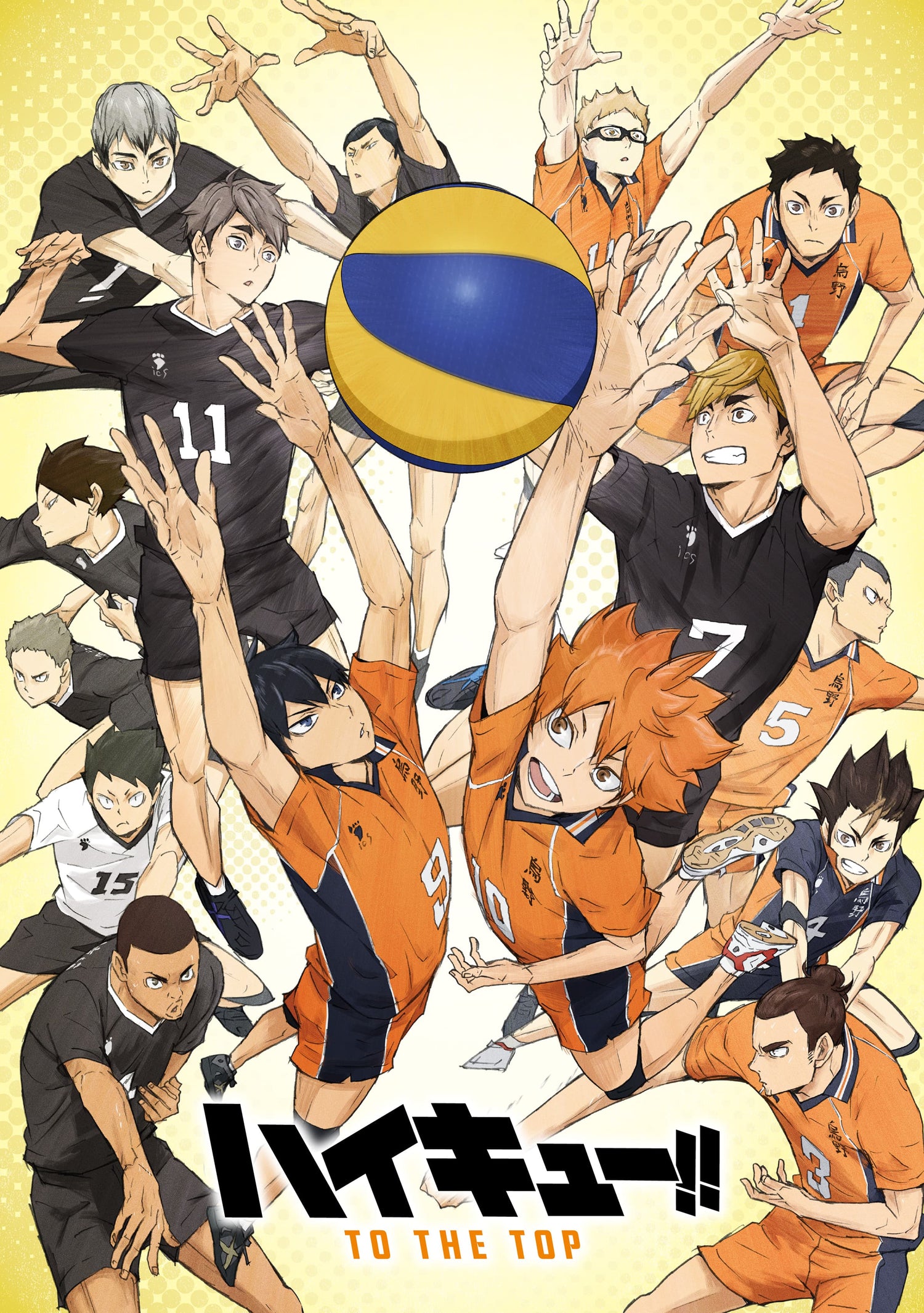 Haikyuu