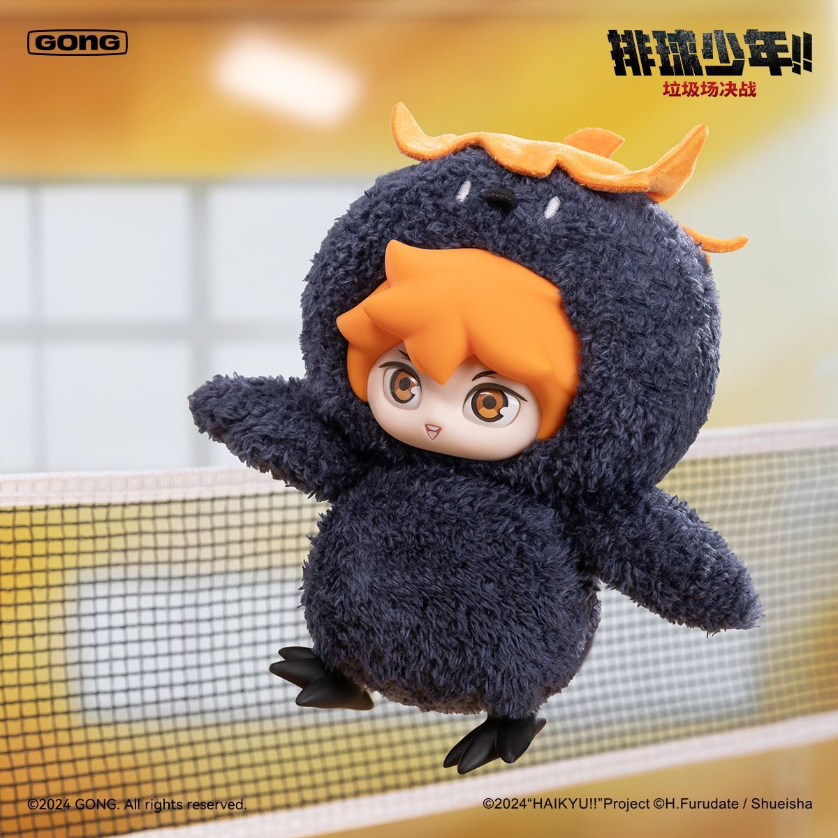 POP MART x GONG Haikyu!! The Dumpster Battle - Shoyo Hinata
