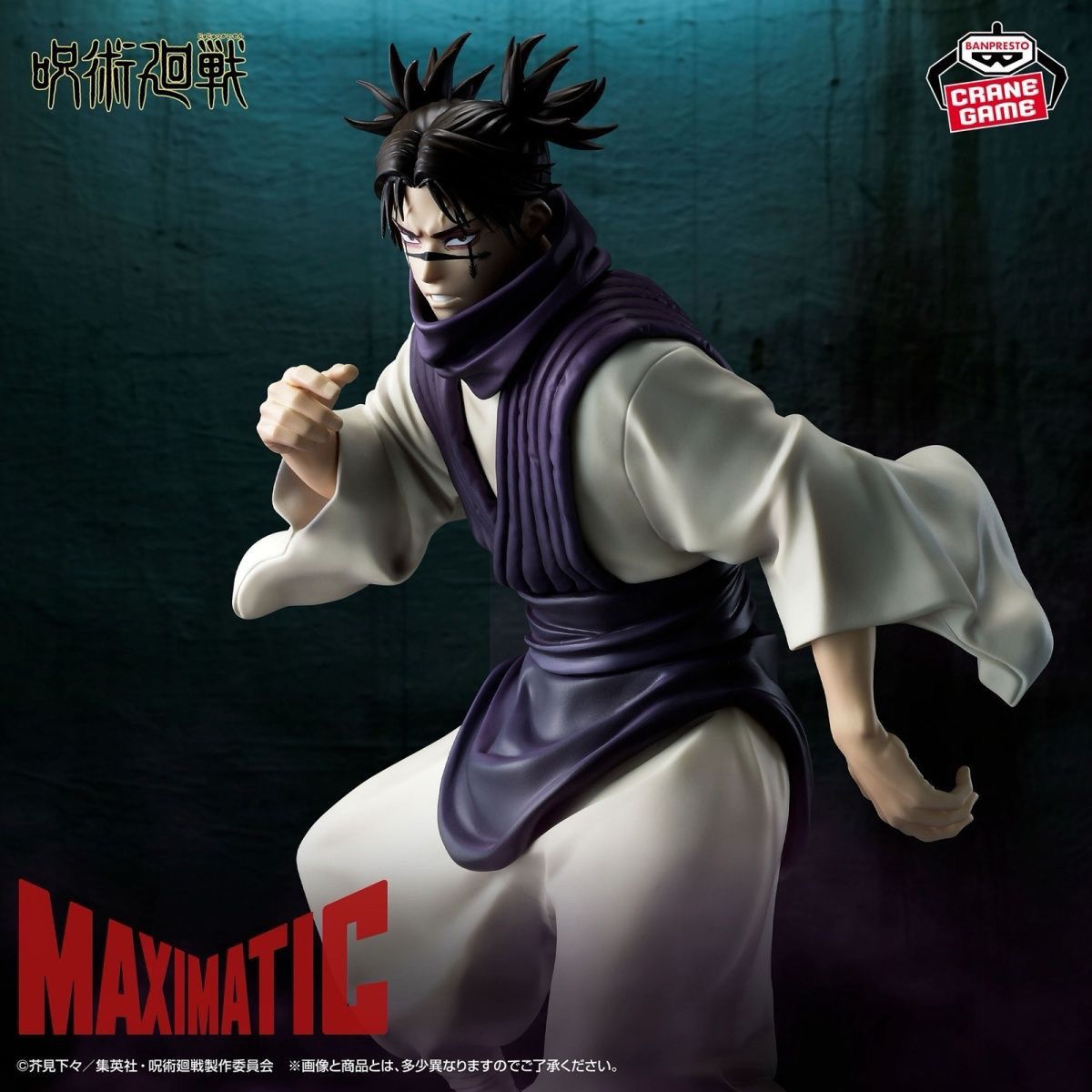 Banpresto Maximatic Choso figure from Jujutsu Kaisen