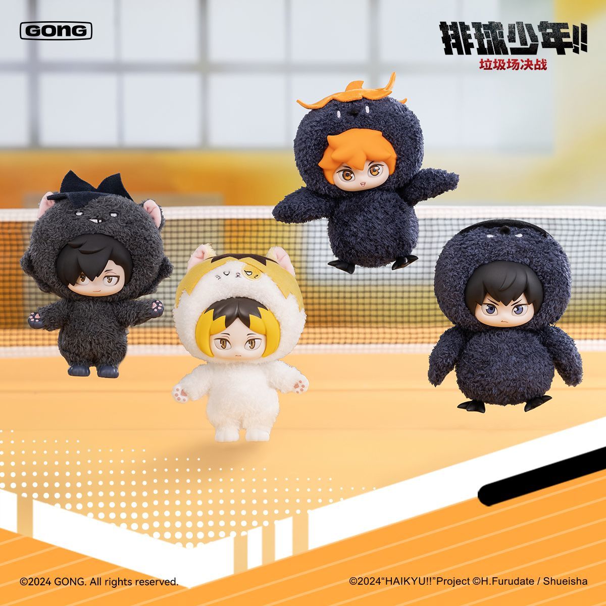 POP MART x GONG Haikyu!! The Dumpster Battle