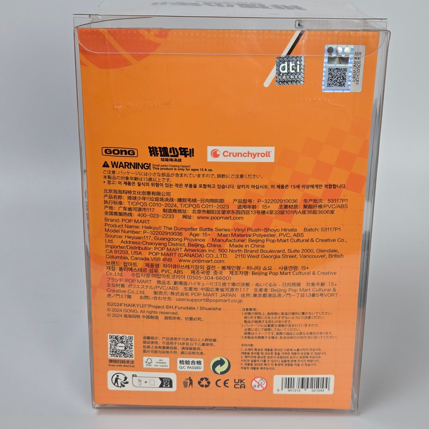 POP MART x GONG Haikyu!! The Dumpster Battle - Shoyo Hinata