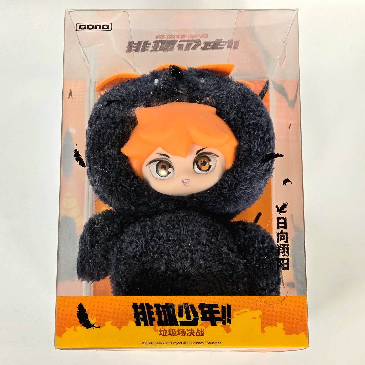 POP MART x GONG Haikyu!! The Dumpster Battle - Shoyo Hinata