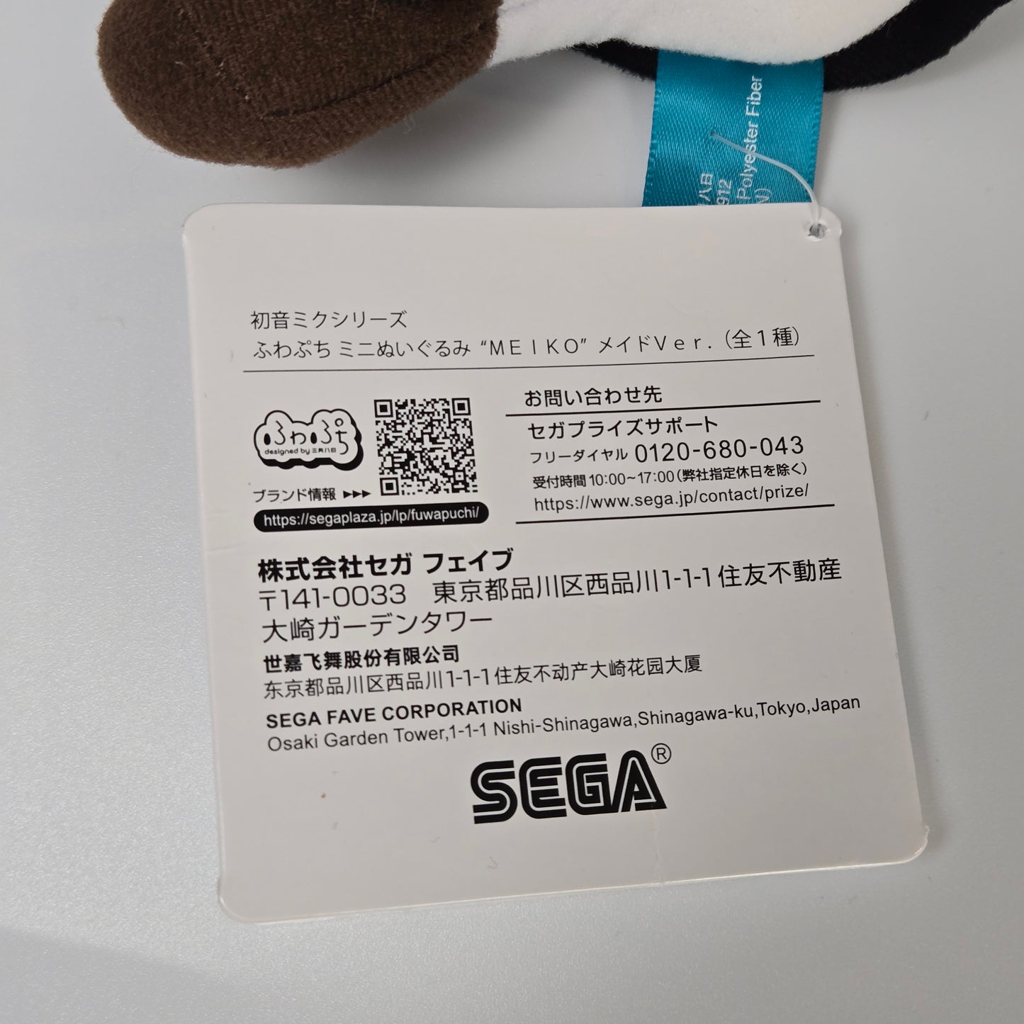 Hatsune Miku Plush Project Diva Arcade Fuwa Petit - MEIKO in Maid SEGA Official