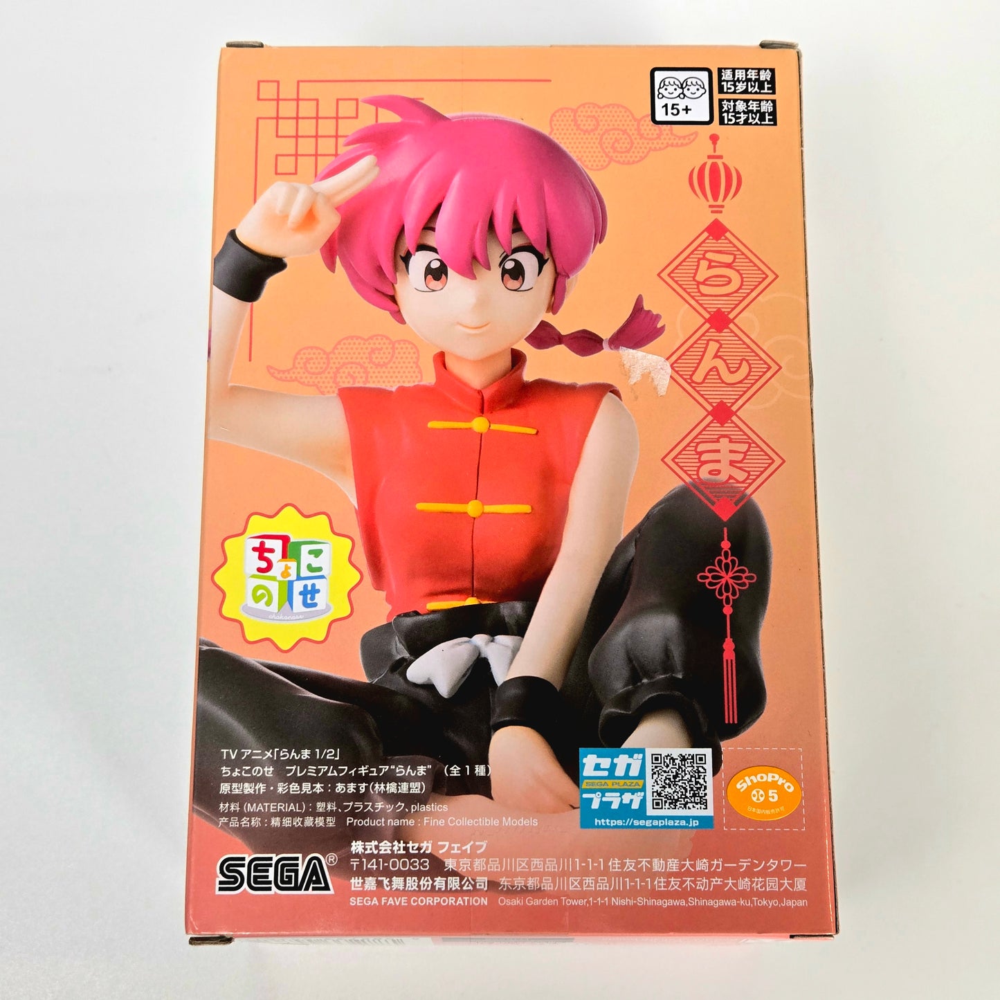 Ranma 1/2 Chokonose Premium Figure - Ranma Saotome Female Ver.