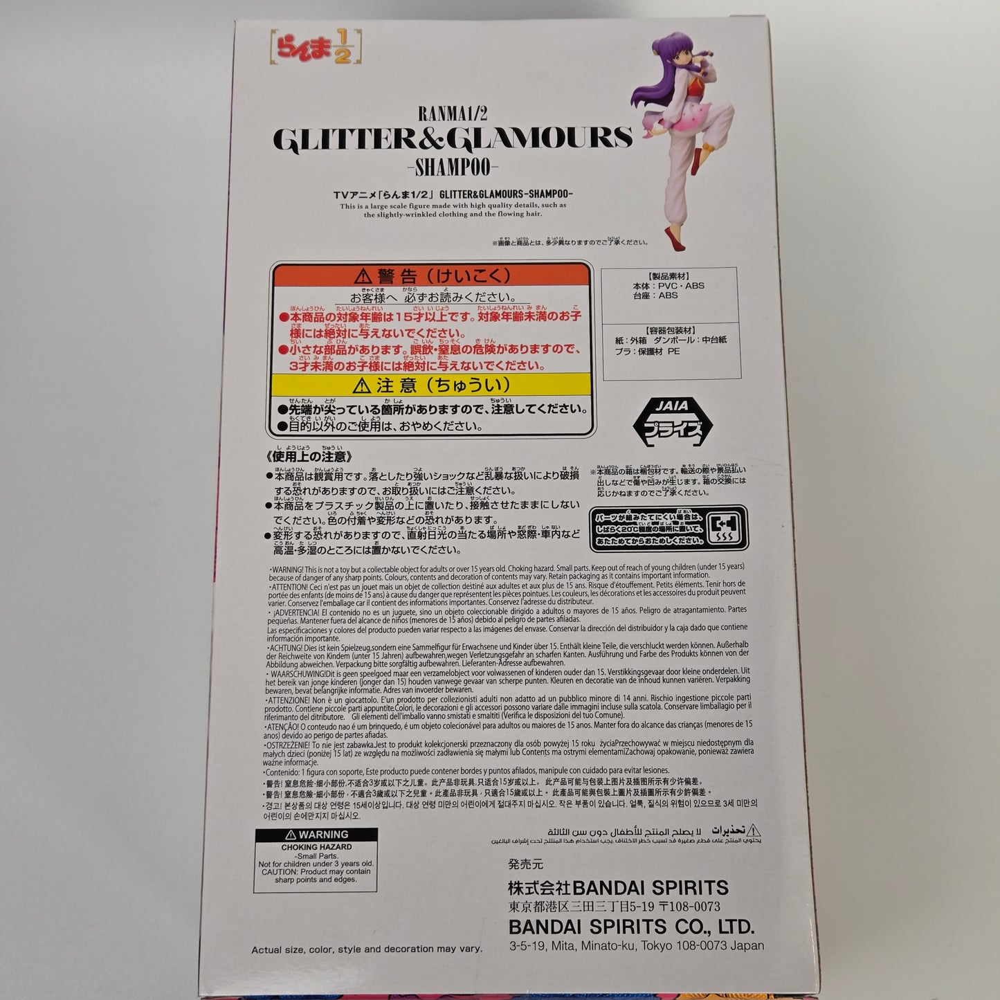 Banpresto Ranma 1/2 Glitter & Glamours Shampoo figure