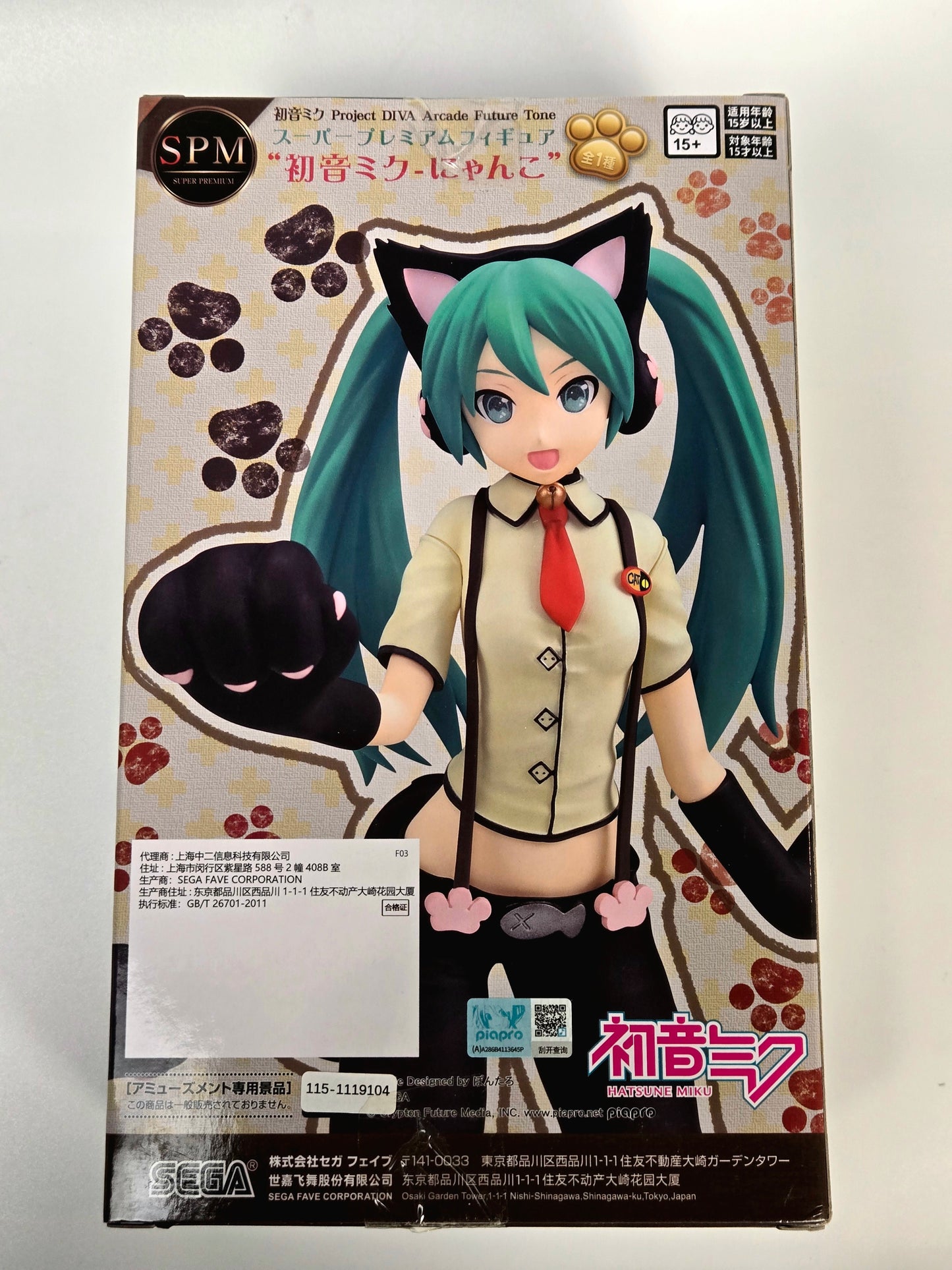 SPM Hatsune Miku Project DIVA Arcade Future Tone "Nyanko" figure