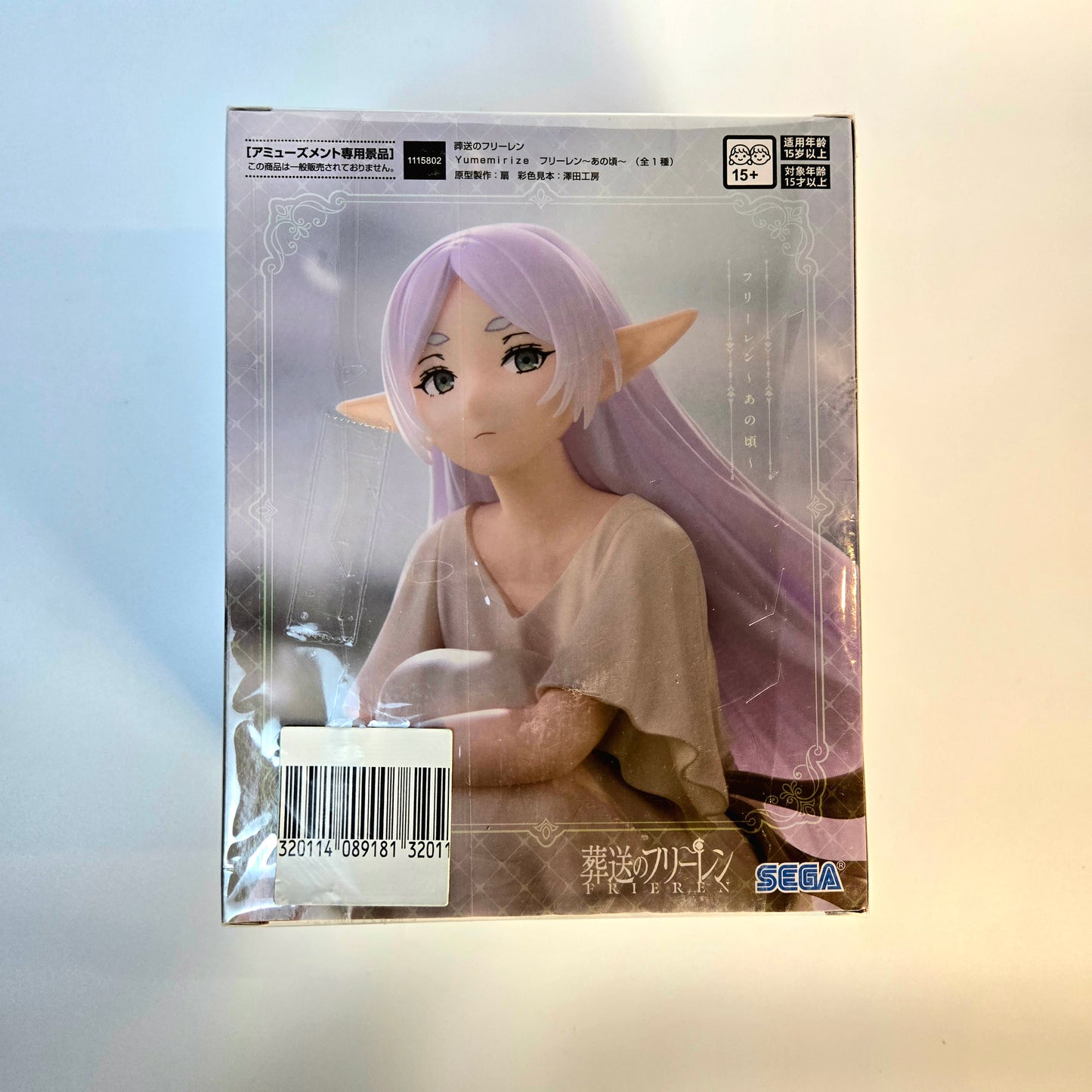 Sega Frieren: Beyond Journey's End Yumemirize Frieren "Those Days" figure