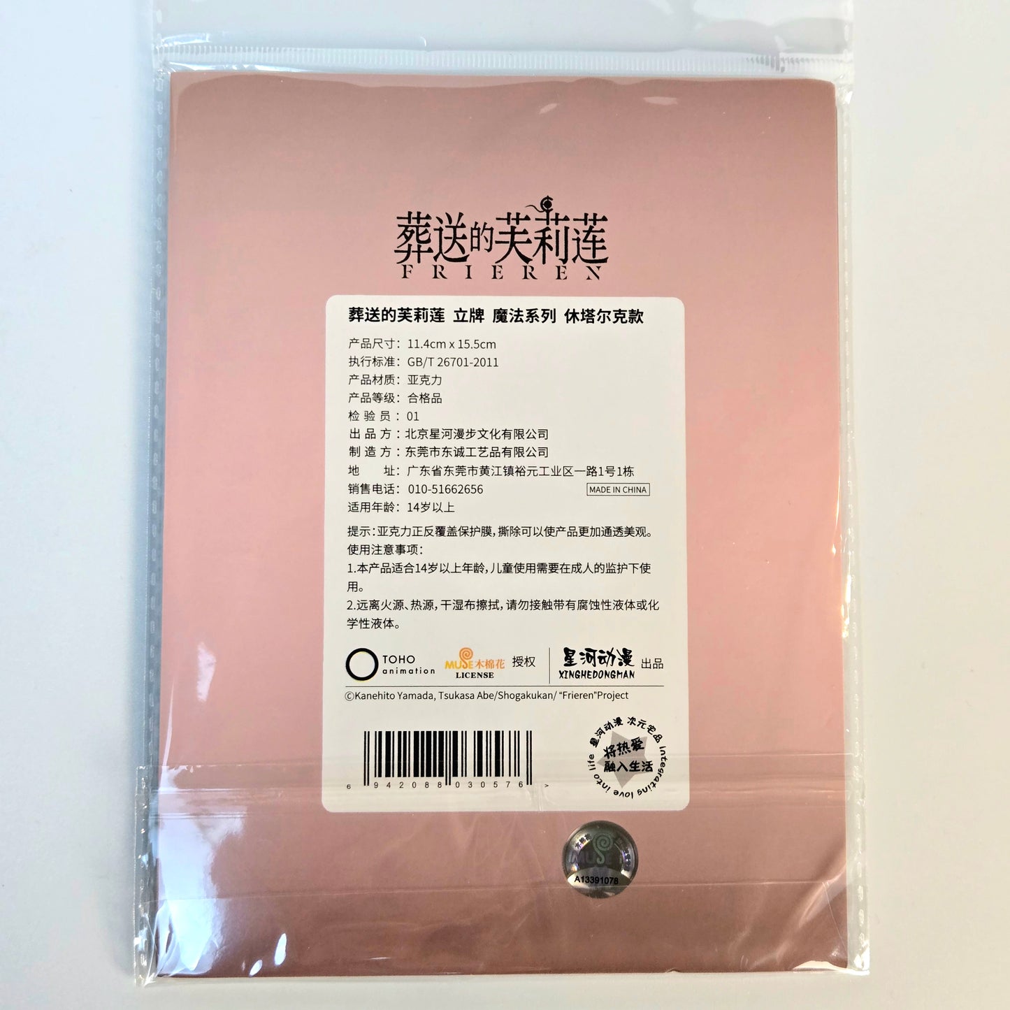 Frieren: Beyond Journey's End Stark acrylic stand