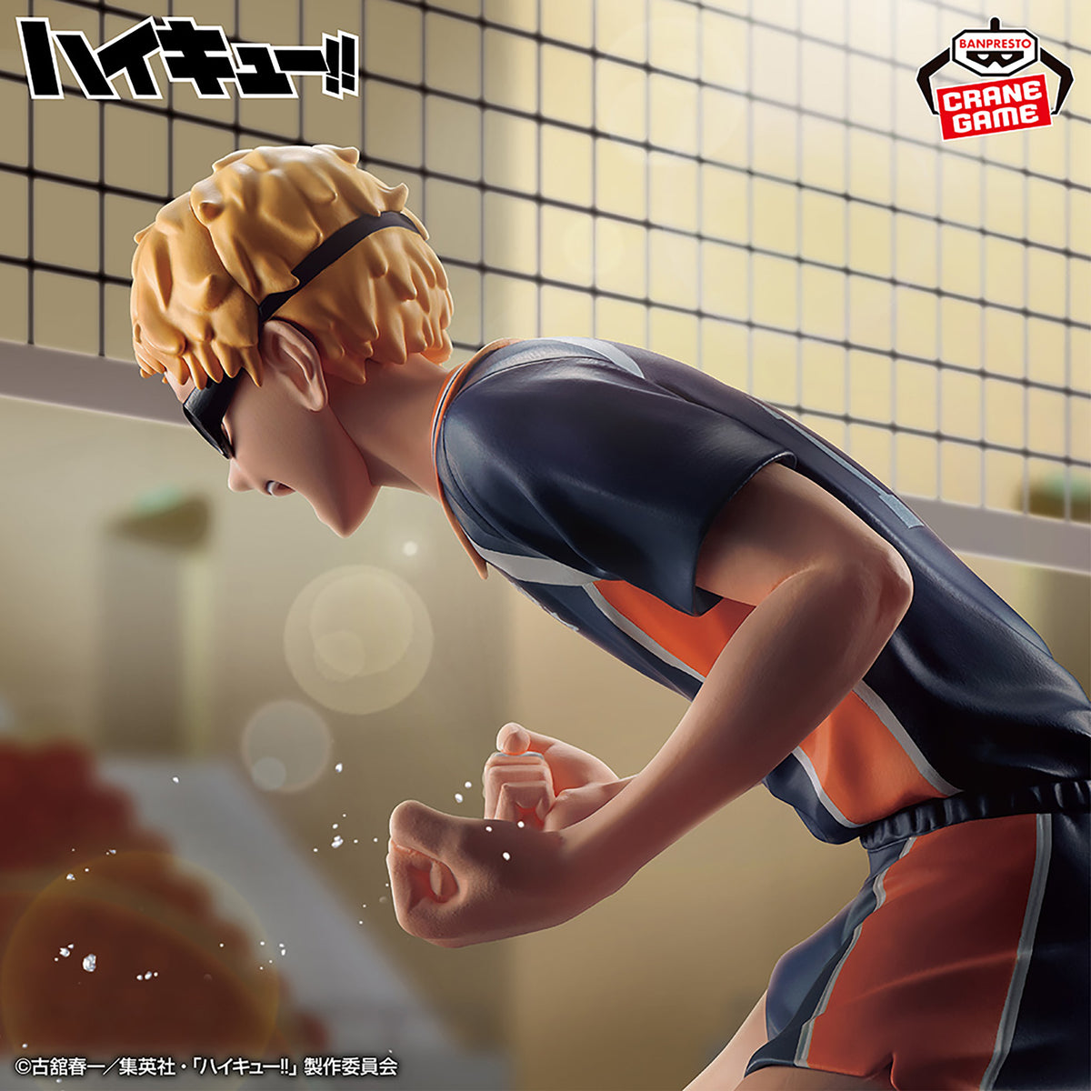 Banpresto Kei Tsukishima Prize figure - Haikyu!! - official photo 3