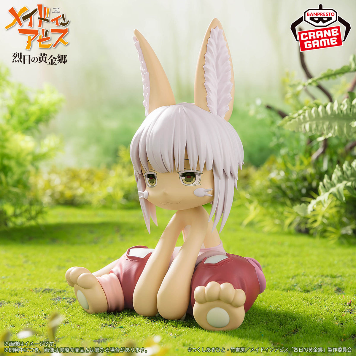 Banpresto Nanachi Soft Vinyl Figure - Made in Abyss: The Golden City of the Scorching Sun - official photo 1