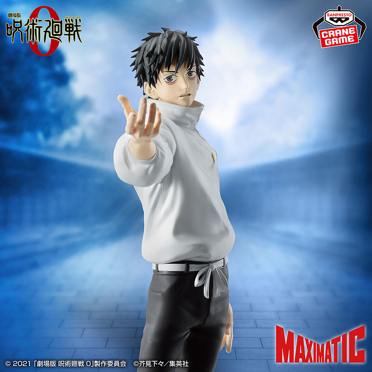 Banpresto Yuta Okkotsu Maximatic - Jujutsu Kaisen 0 - official photo 1