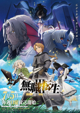 MUSHOKU TENSEI