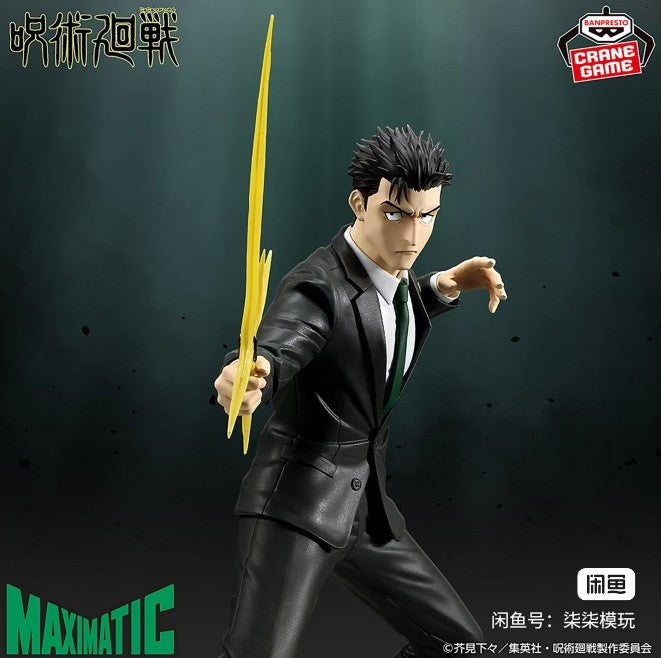 Banpresto Jujutsu Kaisen MAXIMATIC Hiromi Higuruma with Executioner's Sword