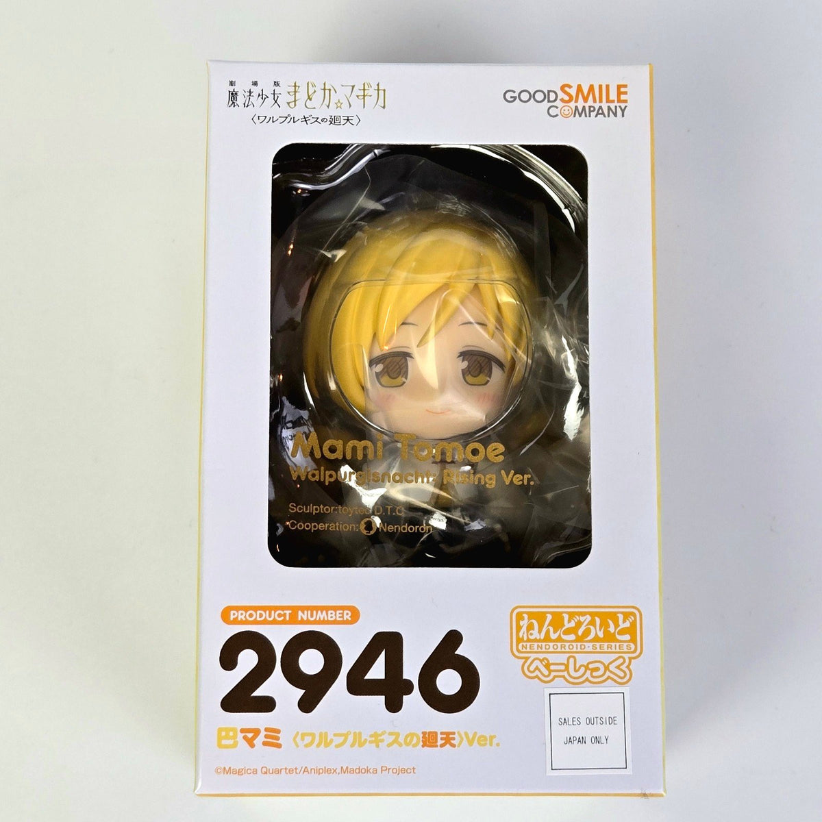Good Smile Company Mami Tomoe (Walpurgisnacht Rising Ver.) Nendoroid - Puella Magi Madoka Magica the Movie: Walpurgisnacht: Rising