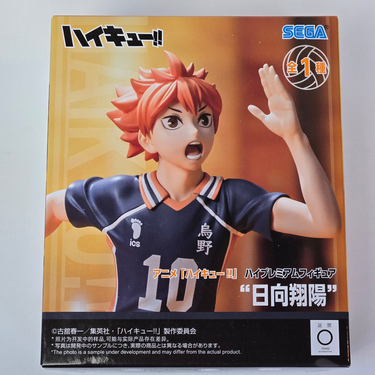 SEGA Shoyo Hinata High Premium Figure - Haikyu!!