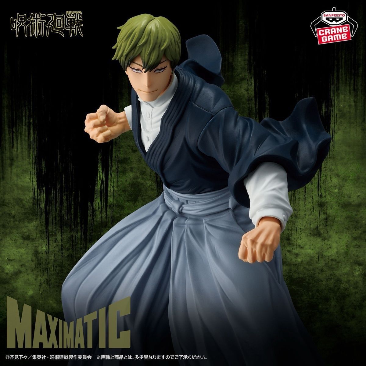Banpresto Naoya Zenin Maximatic - Jujutsu Kaisen