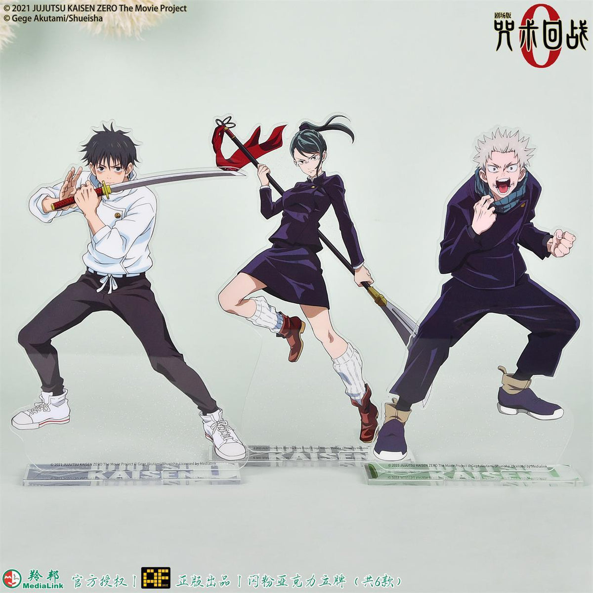 MediaLink Yuta Okkotsu, Maki Zenin, Toge Inumaki, Panda, Satoru Gojo, Suguru Geto (Full-Body Pose) Jujutsu Kaisen 0 Movie - Jujutsu Kaisen - photo 9